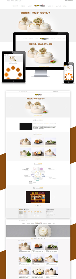 最新的食品公司網(wǎng)站建設案例,早陽食品行業(yè)網(wǎng)站建設案例