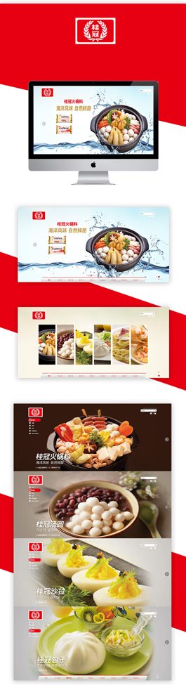 精美的食品網(wǎng)頁設計案例,桂冠集團食品網(wǎng)站建設案例