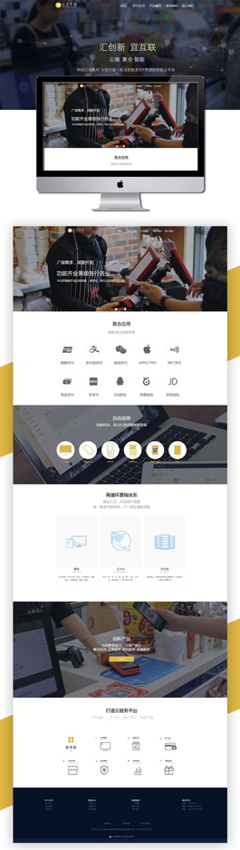 優(yōu)秀的金融網站設計案例,匯宜金融網站制作案例