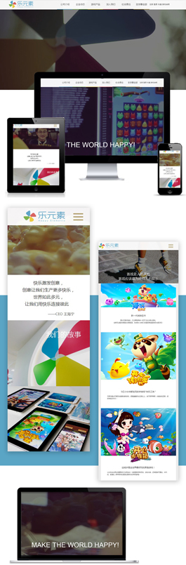 2017企業(yè)網(wǎng)站建設(shè)案例,樂元素企業(yè)網(wǎng)站制作案例,企業(yè)網(wǎng)站設(shè)計案例