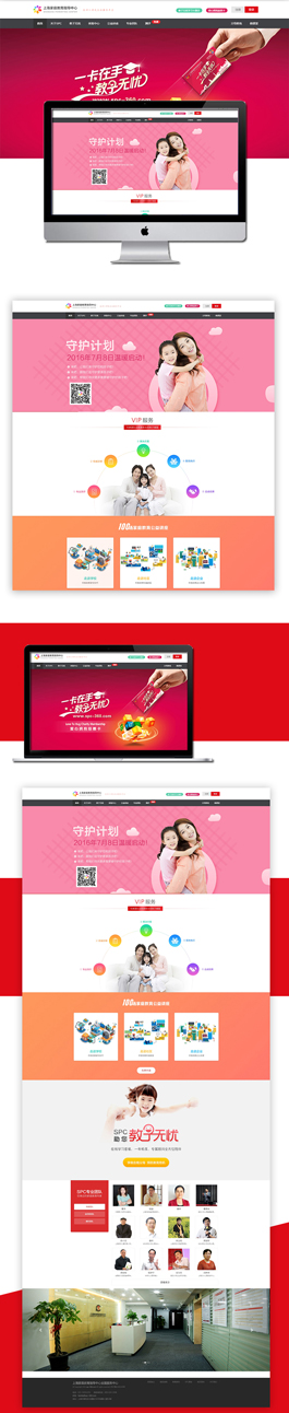 經典的教育行業(yè)網站建設案例,上海家庭教育指導中心網站設計欣賞