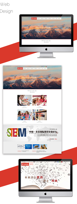 優(yōu)秀的教育網站建設案例,遠播教育集團網站制作案例