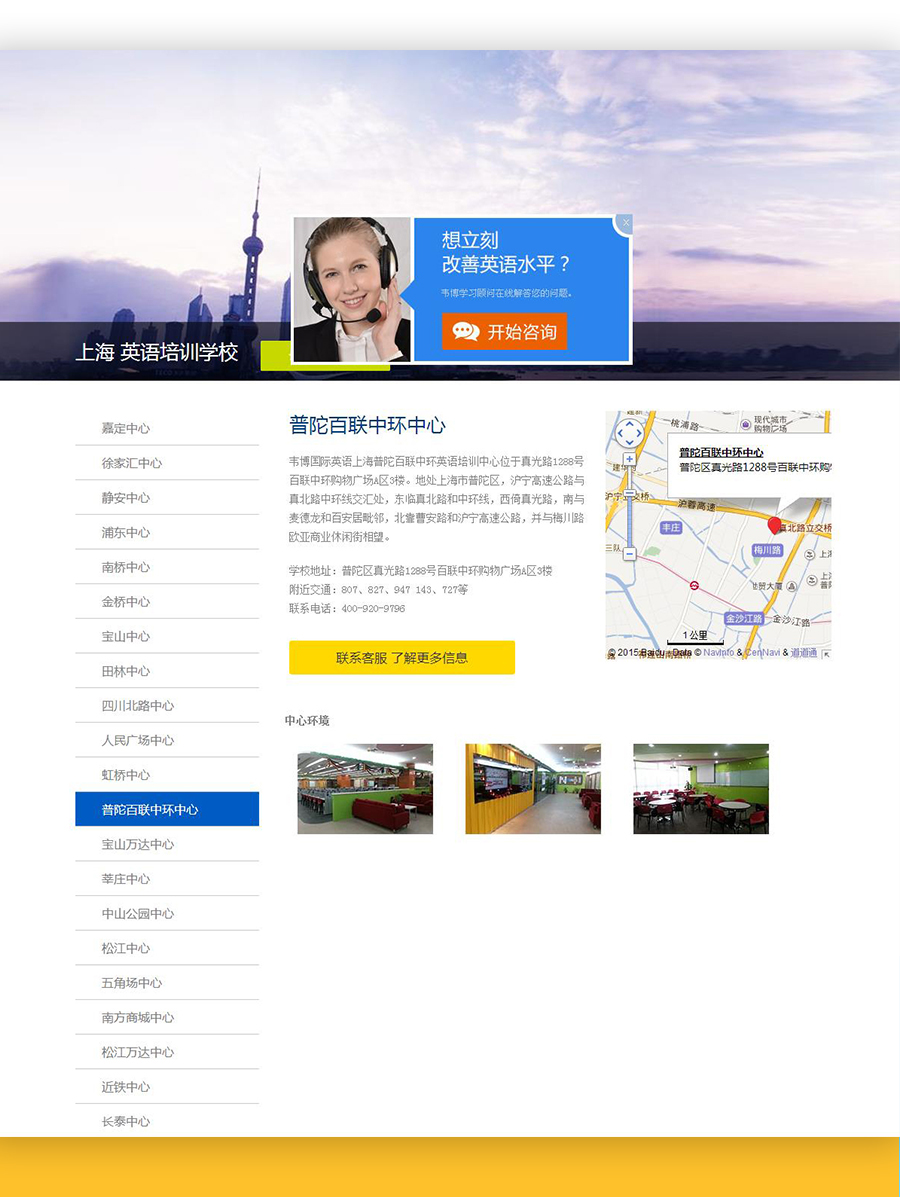 韋博國際英語網(wǎng)站建設案例_英語培訓機構網(wǎng)站建設案例