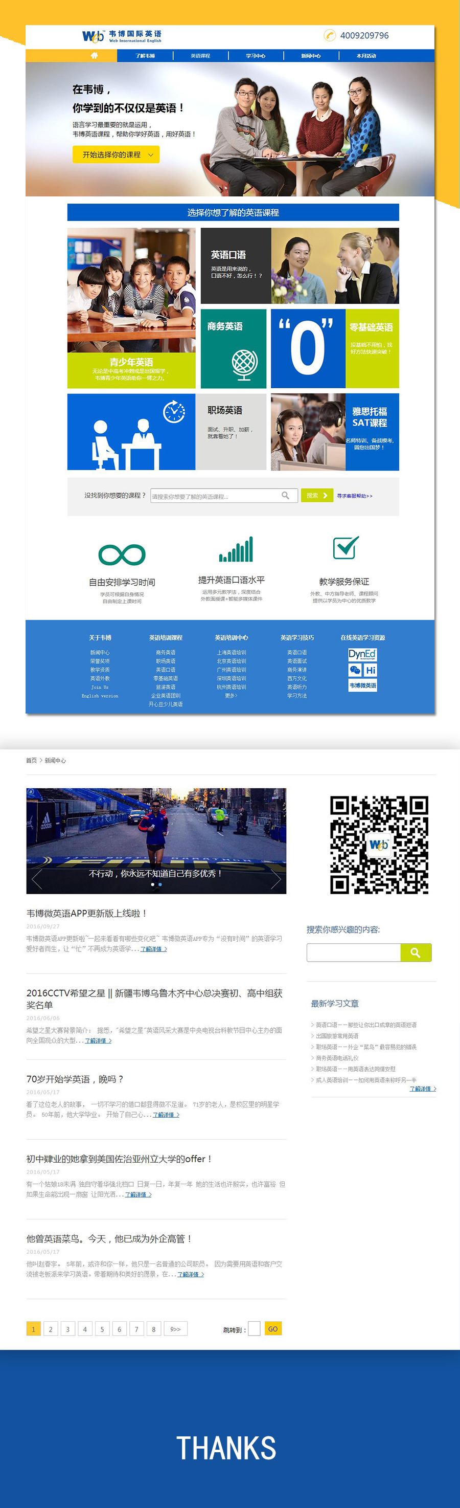 韋博國際英語網(wǎng)站建設案例_英語培訓機構網(wǎng)站建設案例