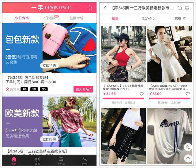 APP開發(fā)女裝批發(fā)，打開傳統(tǒng)市場新局面