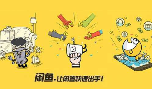 電商APP開發(fā)社區(qū)電商，打造三線城二手平臺新商機