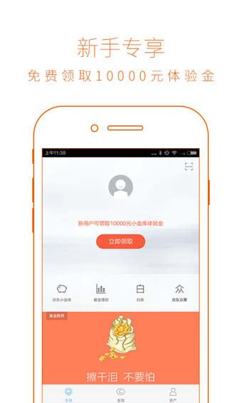 移動APP開發(fā)智能化趨勢，科技助力移動金融沖出黎明