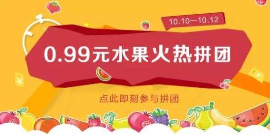 手機APP開發(fā)拼團，本地同城化拼團電商快速擴張