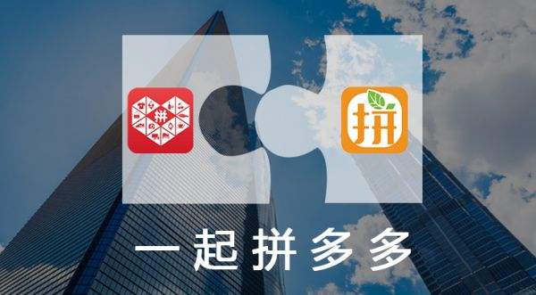 手機APP開發(fā)拼團，本地同城化拼團電商快速擴張
