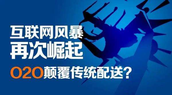 最后一公里！網(wǎng)站定制開發(fā)物流，又一個(gè)潛在競(jìng)爭(zhēng)市場(chǎng)