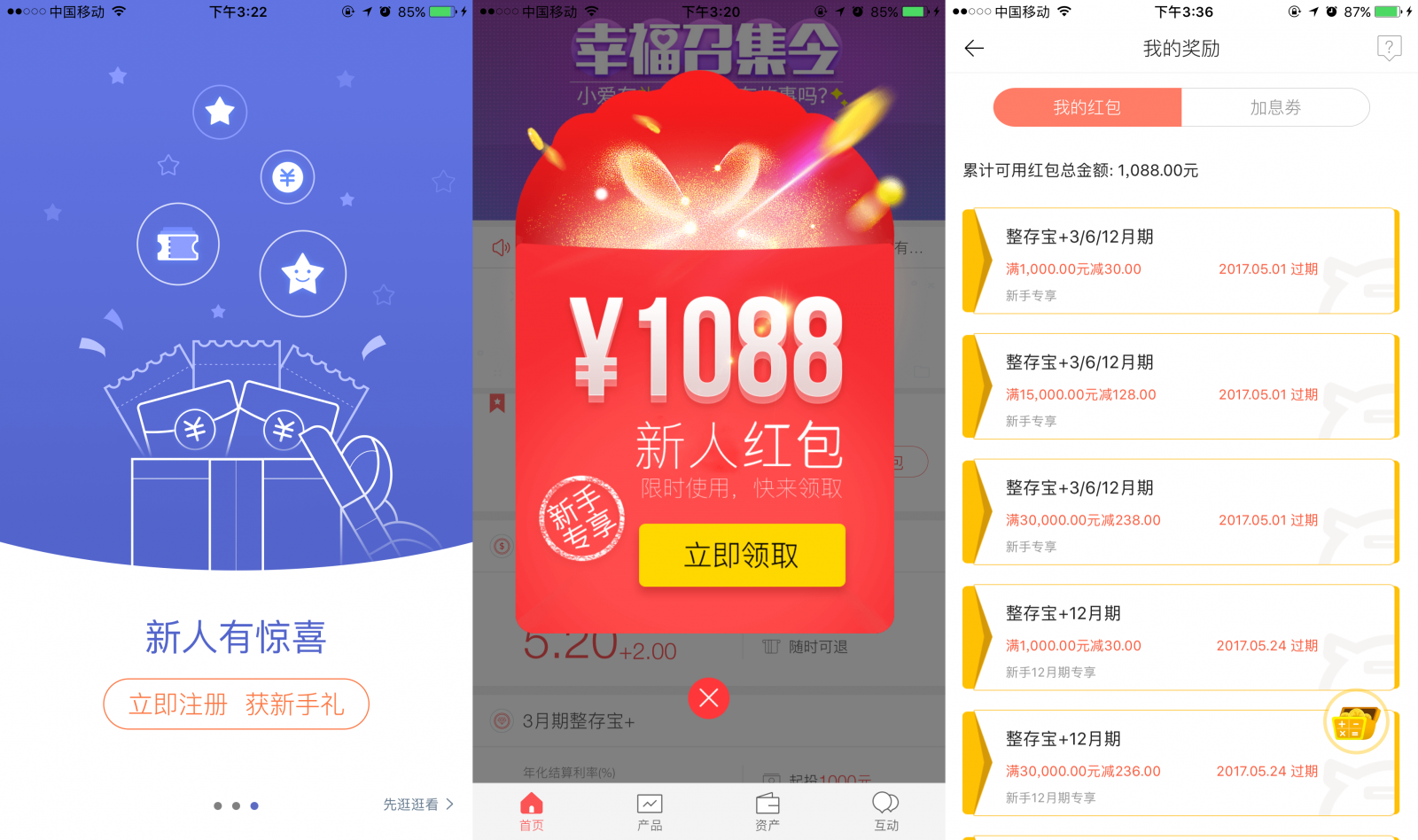 金融類APP產(chǎn)品：搭載運營手段提高用戶數(shù)據(jù)指標