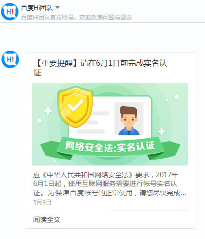 百度賬號(hào)實(shí)名認(rèn)證之后百度SEO應(yīng)該怎么玩？ 經(jīng)驗(yàn)心得 第1張