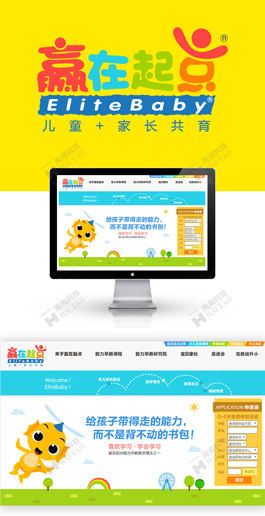 贏在起點網站建設案例