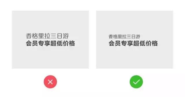 17個(gè)提升用戶體驗(yàn)的UI設(shè)計(jì)小 Tips