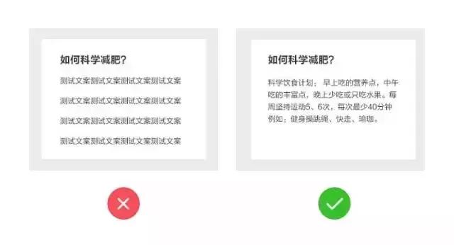 17個(gè)提升用戶體驗(yàn)的UI設(shè)計(jì)小 Tips