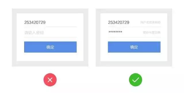 17個(gè)提升用戶體驗(yàn)的UI設(shè)計(jì)小 Tips