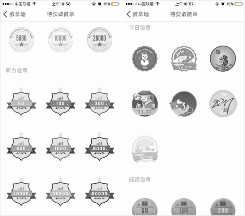 教育工具類APP如何做好用戶激勵，實現(xiàn)用戶活躍