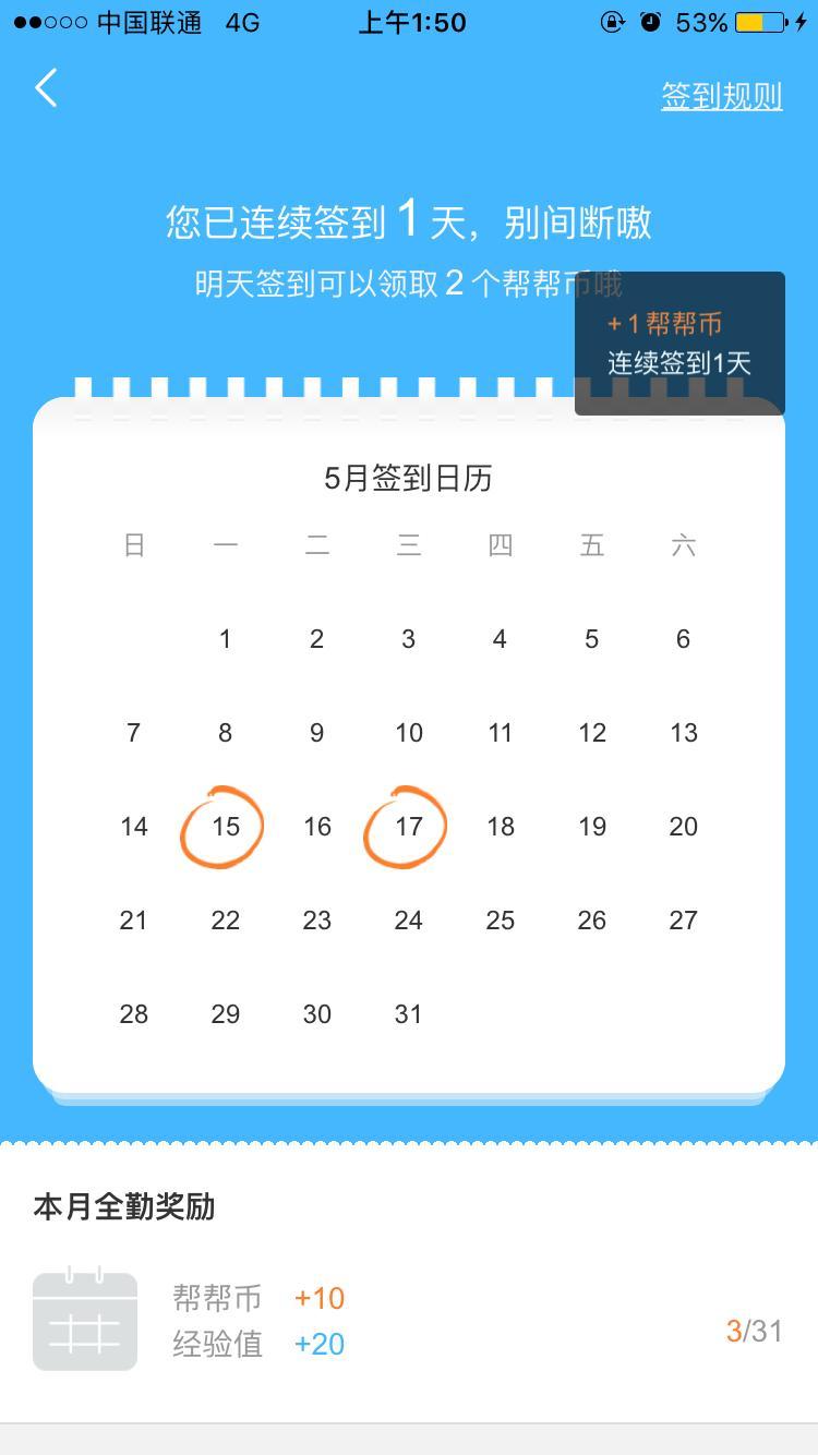 教育工具類APP如何做好用戶激勵，實現(xiàn)用戶活躍