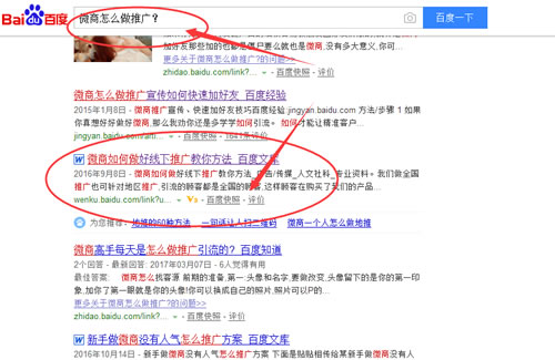 微商引流推廣方法殆盡，無路可走了嗎？ 經(jīng)驗(yàn)心得 第1張