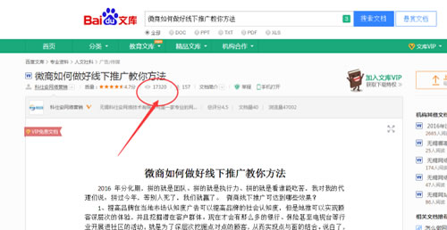 微商引流推廣方法殆盡，無路可走了嗎？ 經(jīng)驗(yàn)心得 第2張