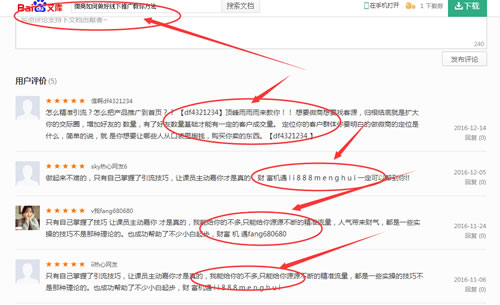 微商引流推廣方法殆盡，無路可走了嗎？ 經(jīng)驗(yàn)心得 第3張