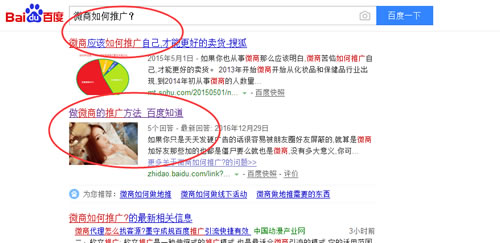 微商引流推廣方法殆盡，無路可走了嗎？ 經(jīng)驗(yàn)心得 第7張