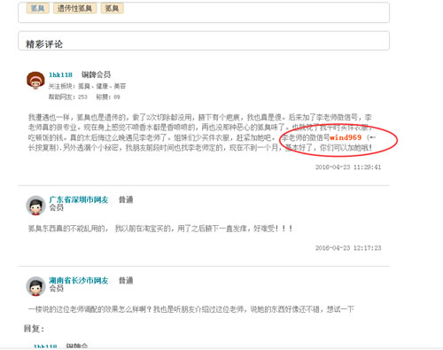 微商引流推廣方法殆盡，無路可走了嗎？ 經(jīng)驗(yàn)心得 第11張