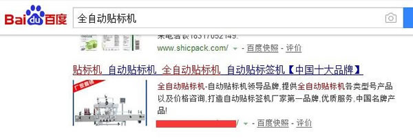SEO實戰(zhàn)干貨：新站秒排技術(shù)7天上首頁獨家揭秘！ 經(jīng)驗心得 第3張