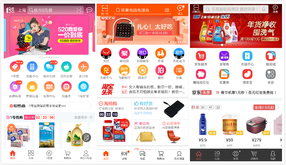 淘寶、京東、一號店....為什么國內(nèi)App設(shè)計都長一個樣？！