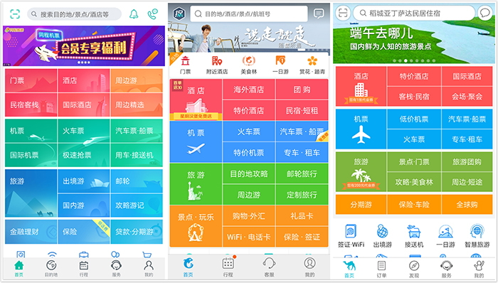淘寶、京東、一號店....為什么國內(nèi)App設(shè)計都長一個樣？！