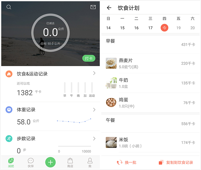 淘寶、京東、一號店....為什么國內(nèi)App設(shè)計都長一個樣？！