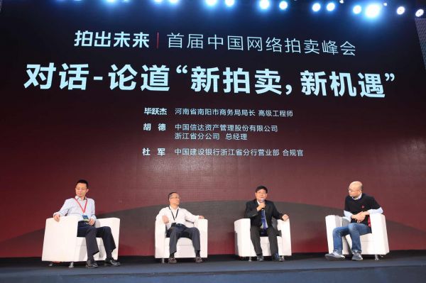 拍賣網(wǎng)站開發(fā)新風(fēng)潮？阿里的拍賣平臺正在這么做