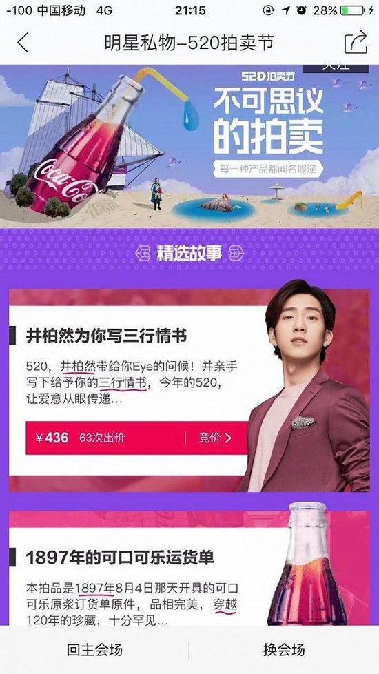 拍賣網(wǎng)站開發(fā)新風(fēng)潮？阿里的拍賣平臺正在這么做