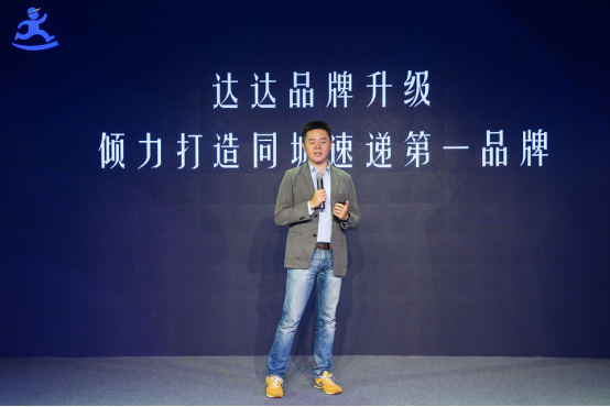 物流APP開(kāi)發(fā)同城速遞第一品牌，達(dá)達(dá)向 C 端市場(chǎng)進(jìn)發(fā)