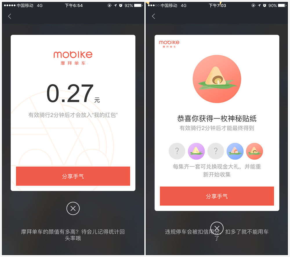 APP運(yùn)營(yíng)：如何設(shè)計(jì)一個(gè)讓用戶欲罷不能的活動(dòng)？