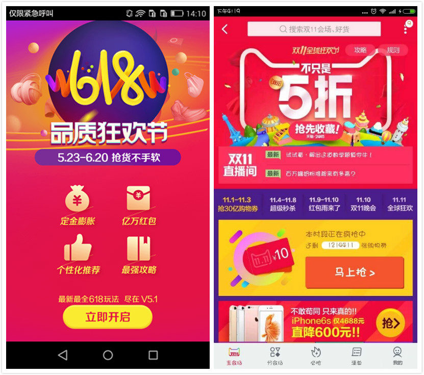 APP運(yùn)營(yíng)：如何設(shè)計(jì)一個(gè)讓用戶欲罷不能的活動(dòng)？