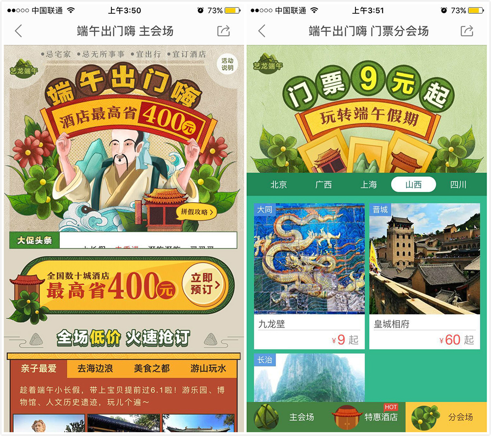 APP運(yùn)營(yíng)：如何設(shè)計(jì)一個(gè)讓用戶欲罷不能的活動(dòng)？