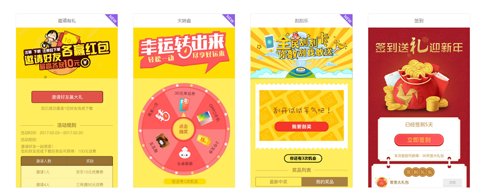 APP運(yùn)營(yíng)：如何設(shè)計(jì)一個(gè)讓用戶欲罷不能的活動(dòng)？