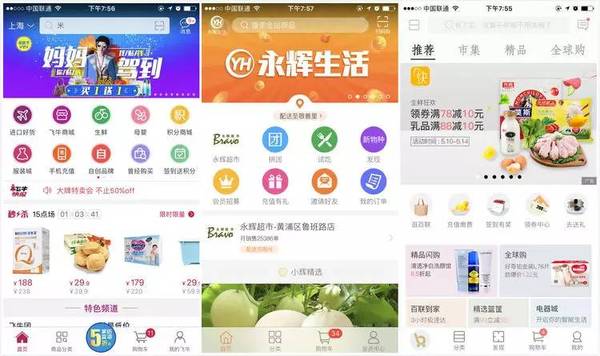超市APP開發(fā)前景可期，所有超市都開始做電商了