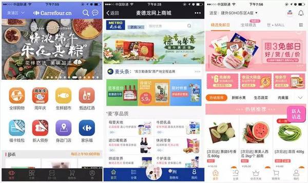 超市APP開發(fā)前景可期，所有超市都開始做電商了