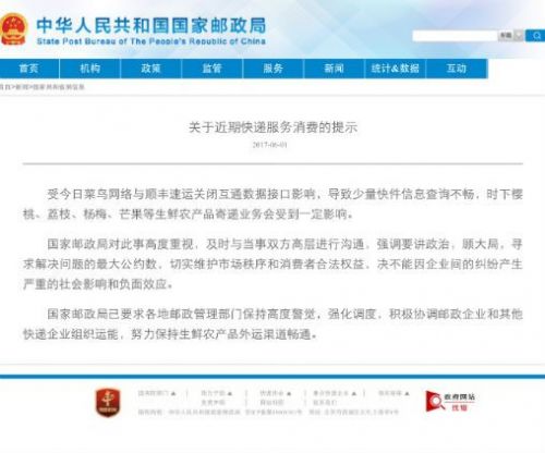 順豐菜鳥之爭！物流APP開發(fā)亟待提升末端服務(wù)問題