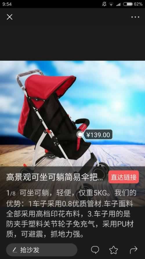 淘客群的終結(jié)，自媒體淘客時代的到來 經(jīng)驗心得 第4張