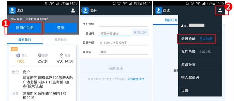 速遞APP開發(fā)顛覆傳統(tǒng)，閃送完成5000萬美元融資