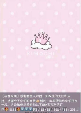 看牛人如何20分鐘被動加114個微信好友！ 經驗心得 第2張