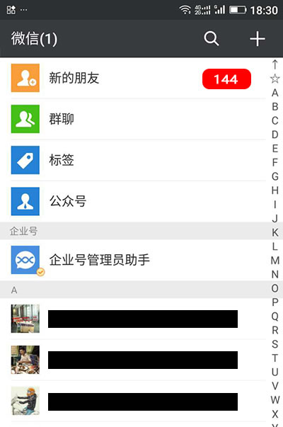 看牛人如何20分鐘被動加114個微信好友！ 經驗心得 第3張
