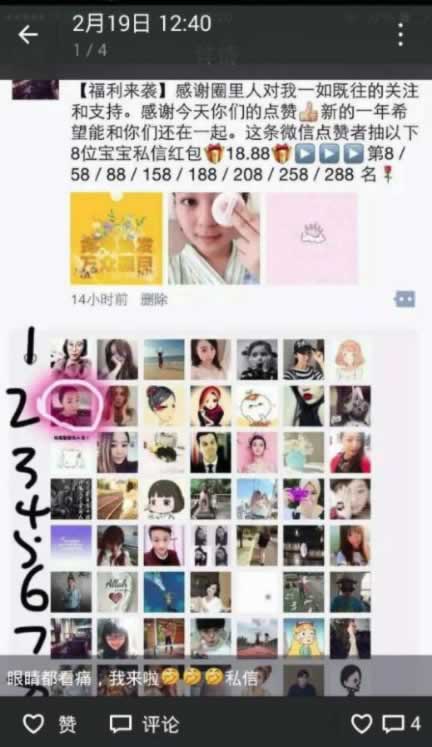 看牛人如何20分鐘被動加114個微信好友！ 經驗心得 第5張