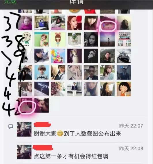 看牛人如何20分鐘被動加114個微信好友！ 經驗心得 第6張