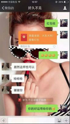 看牛人如何20分鐘被動加114個微信好友！ 經驗心得 第7張