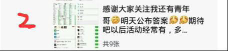 看牛人如何20分鐘被動加114個微信好友！ 經驗心得 第9張