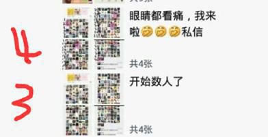 看牛人如何20分鐘被動加114個微信好友！ 經驗心得 第10張